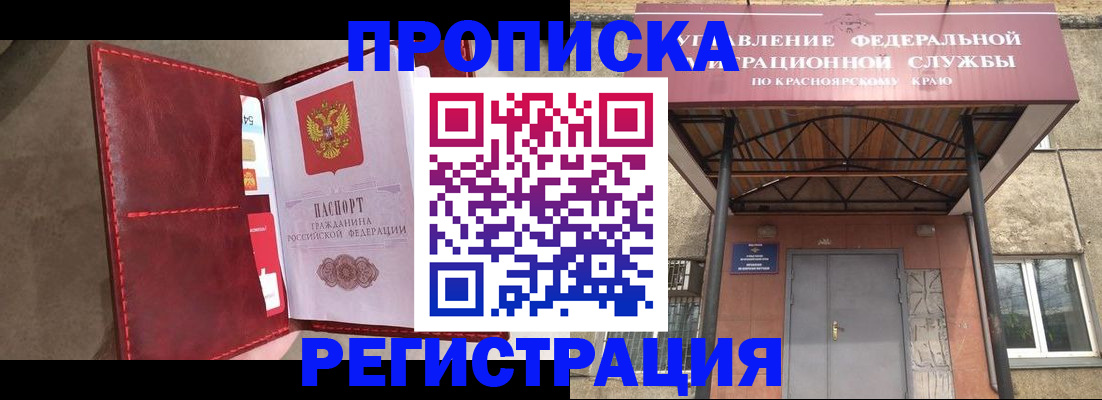временная прописка в Корсакове