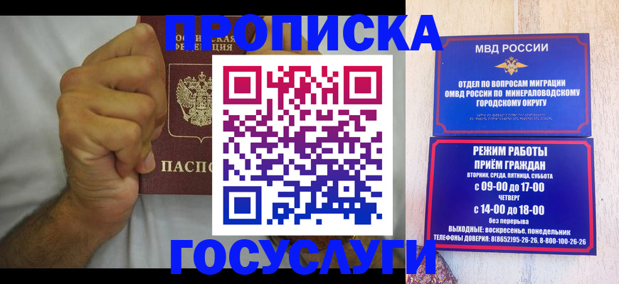прописка от собственника в Корсакове