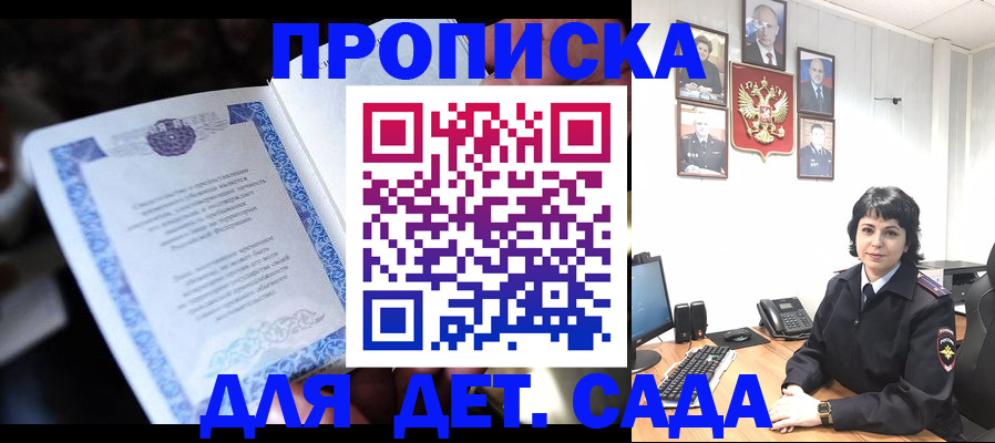 временная регистрация в Корсакове