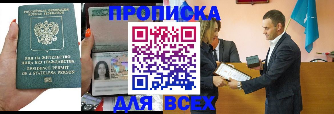 временная регистрация для школы в Корсакове