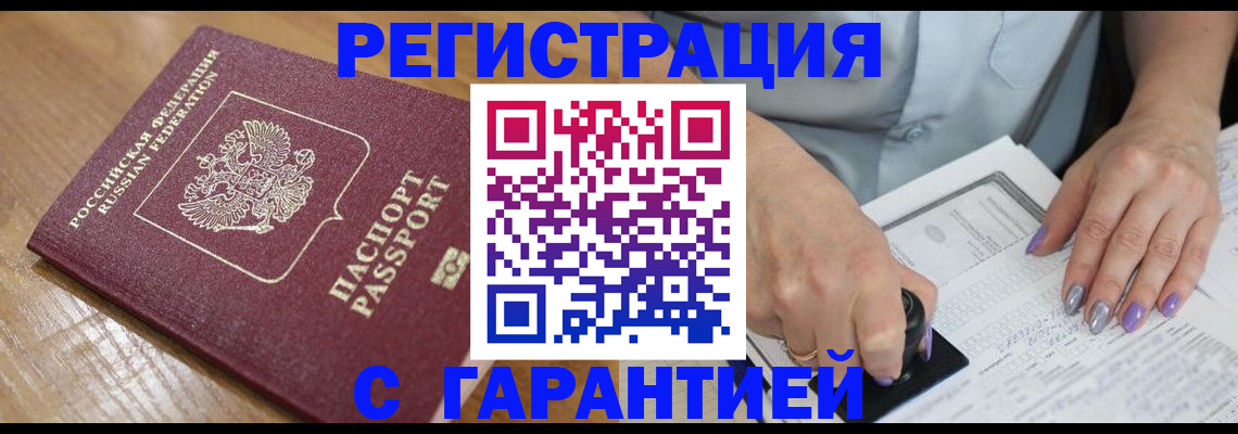 временная регистрация в Корсакове
