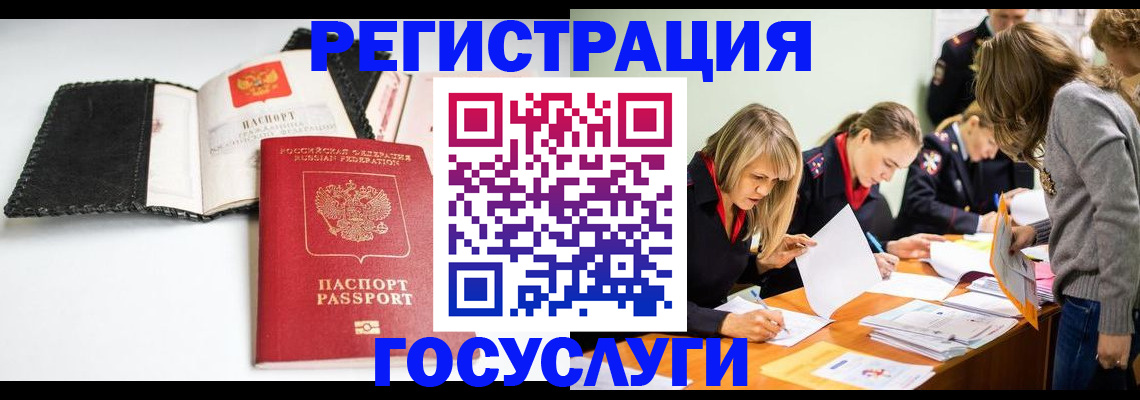 прописка для военкомата в Корсакове